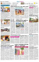 Kanyakumari-Nagarcoil Supplement