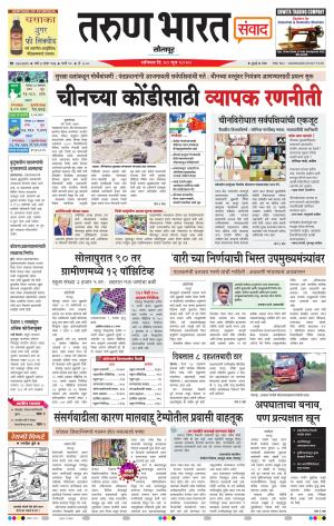 TARUN BHARAT SOLAPUR