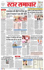 Star Samachar Bhopal