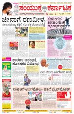 Namma Mangalore ಮಂಗಳೂರು