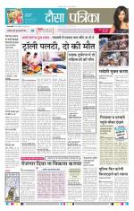 Rajasthanpatrika Dausa