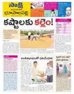 Jayashankar District