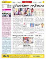 Krishna Constituencies