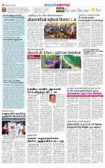 Thanjavur-Trichy Supplement