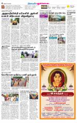 Pudukkottai-Trichy Supplement