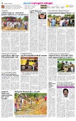 Perambalur-Trichy Supplement