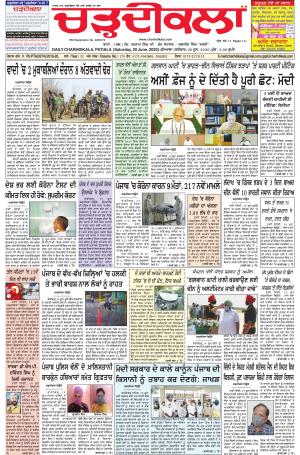 charhdikala punjab 20-06-2020