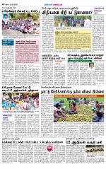 Dindigul-Madurai Supplement