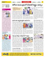 Guntur Amaravathi Constituencies