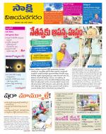 Vijayanagaram District