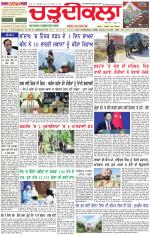 Daily Charhdikala (Haryana) 