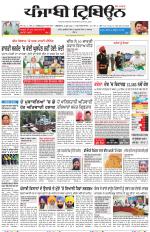 Punjabi Tribune