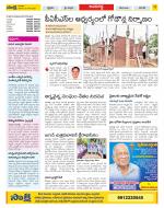 Vijayawada City Constituencies