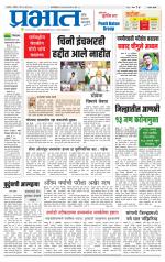 सातारा आवृत्ती