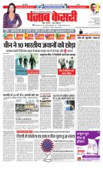 Madhya Pradesh Main - Punjab Kesari