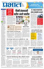 अहमदनगर आवृत्ती