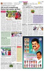 Krishnagiri-Salem Supplement
