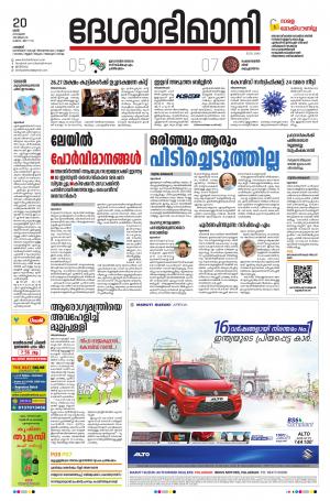 Palakkad 20th June 2020