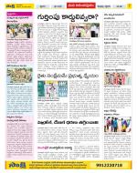 Anantapur Constituencies