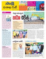 Visakhapatnam District