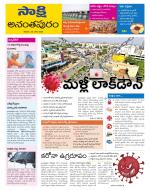 Anantapur District