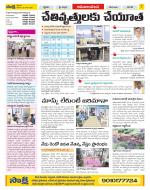 Srikakulam Constituencies