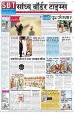 Sandhya Border Times, Jodhpur