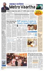 Metrovaartha - Bhopal