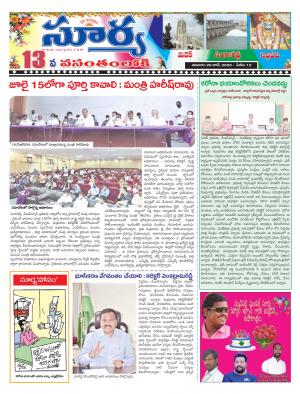 Saturday 20 June,2020