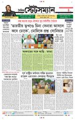 Dainik-Statesman