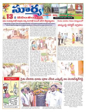 Saturday 20 June,2020