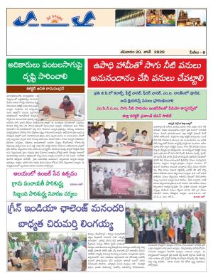 Saturday 20 June,2020