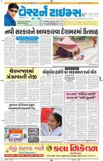 Ahmedabad Gujarati (Morning Daily)
