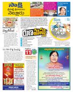 SPSR Nellore District