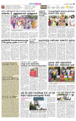 Tirupur-Coimbatore Supplement