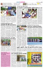 Pollachi-Coimbatore Supplement