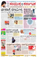 Namma Bagalakote, ಬಾಗಲಕೋಟೆ