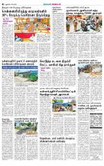 cuddalore supplement