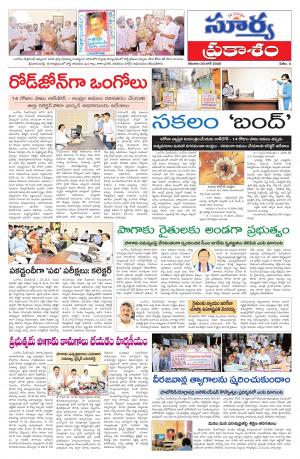 Saturday 20 June,2020