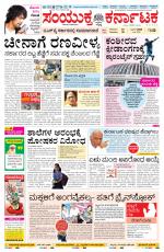 Namma Belagavi, ಬೆಳಗಾವಿ