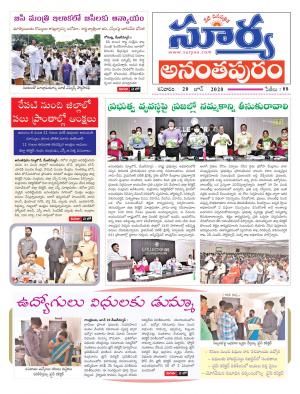 Saturday 20 June,2020