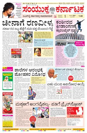 June, 20, 2020, Bangalore