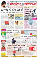 Namma Karwar, ಕಾರವಾರ