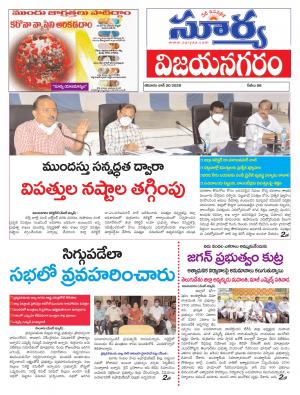 Saturday 20 June,2020