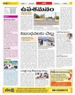 Kurnool Constituencies