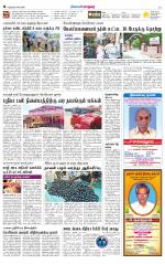 Nellai City-Tirunelveli Supplement