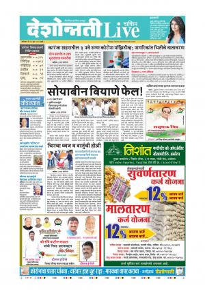 20th Jun Washim Live 