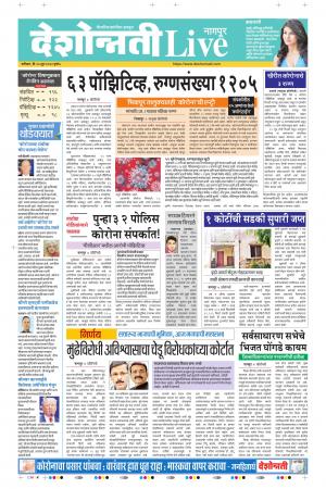 20th Jun Nagpur Live 