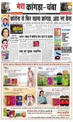 Divya Himachal Dharamsala+ Mera Kangra +Aastha