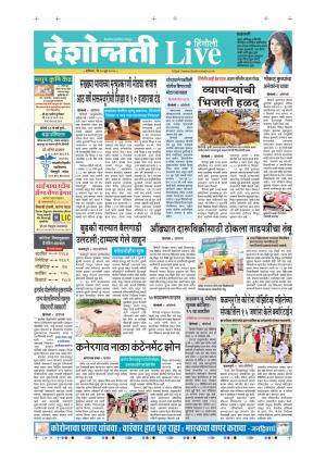 20th Jun Hingoli Live 